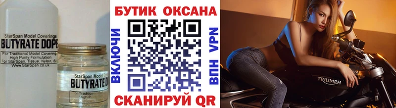 купить наркоту Дрезна Бутират BDO 33%