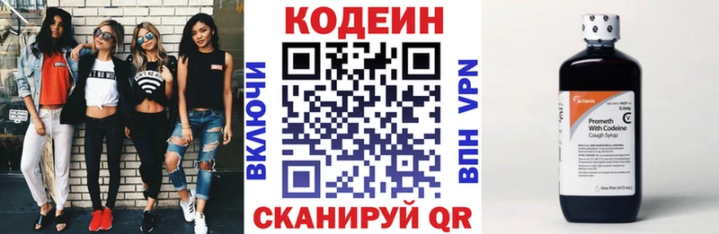 ссылка на мегу   Дрезна  Кодеиновый сироп Lean Purple Drank 