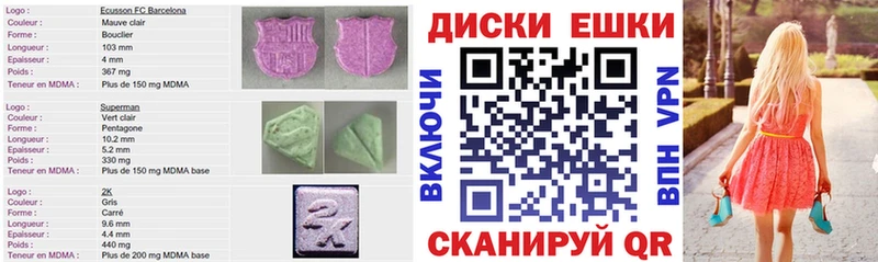 ЭКСТАЗИ 250 мг  Дрезна 